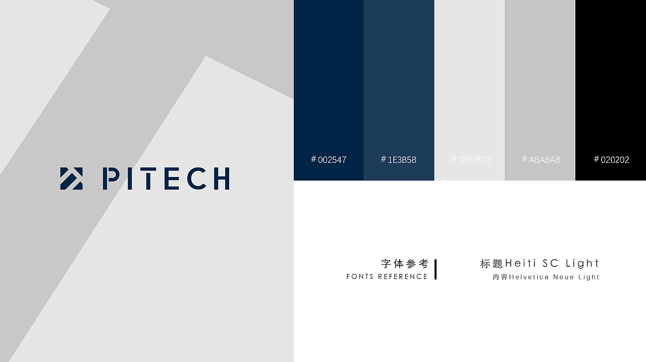 PITECH 品牌VI设计（图ZMTEwNzIzMzY0） - 品牌 - 站酷设计师不柿设计原创素材 - 站酷ZCOOL