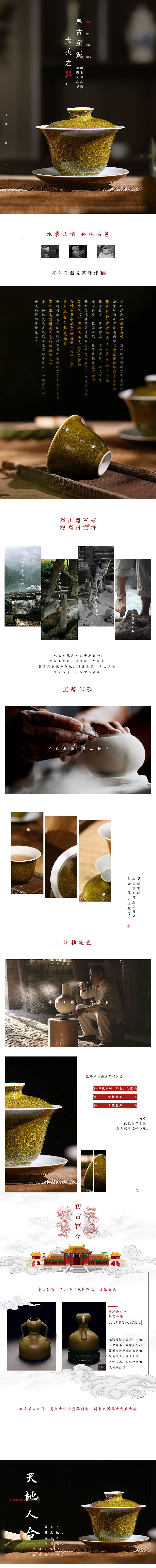 亘古邂逅、大美之器