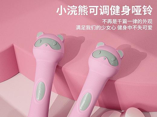 C4D小浣熊哑铃详情
