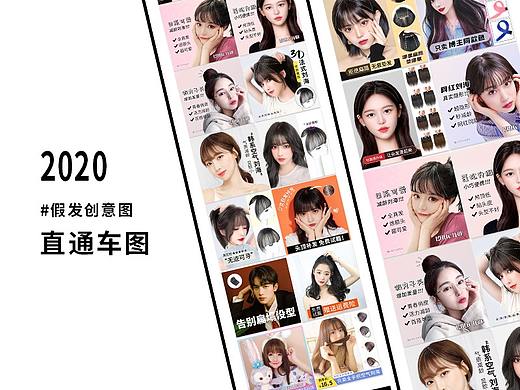 假发类目-直通车图合集