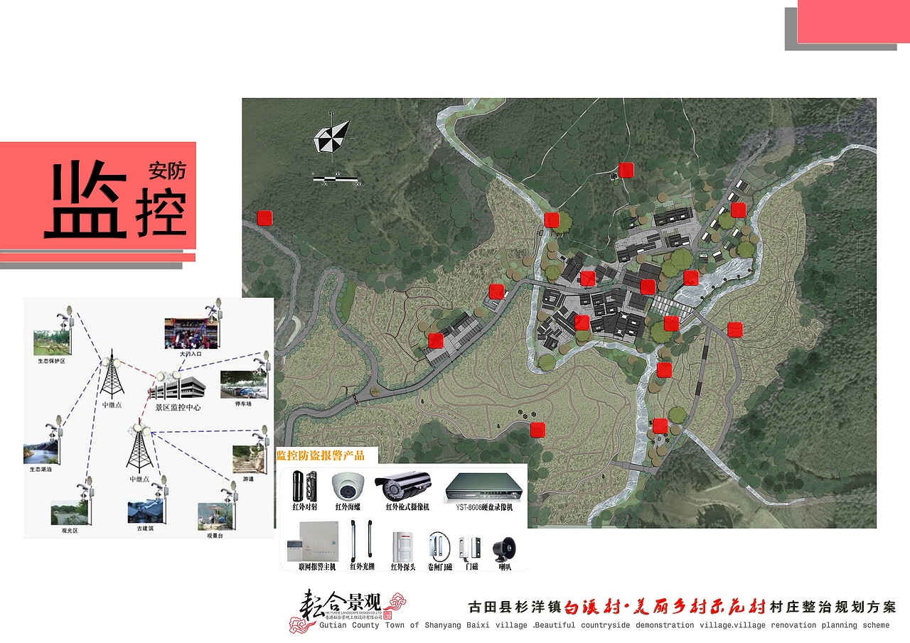 美丽乡村-永泰白溪村景观设计