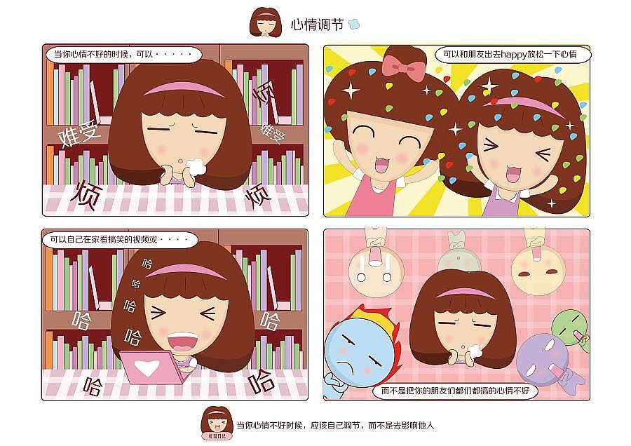 大学，渣渣的自己（图ZNjIxNzExNTY=） - 其他平面 - 站酷设计师元方o原创素材 - 站酷ZCOOL