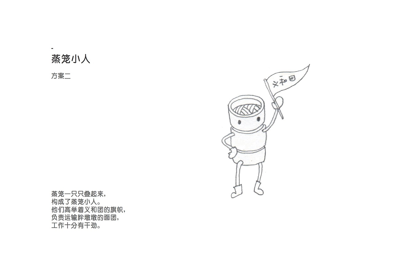 「义和团」 墙绘插画（图ZNzgxNzMwOTY=） - 商业插画 - 站酷设计师Runn_L原创素材 - 站酷ZCOOL