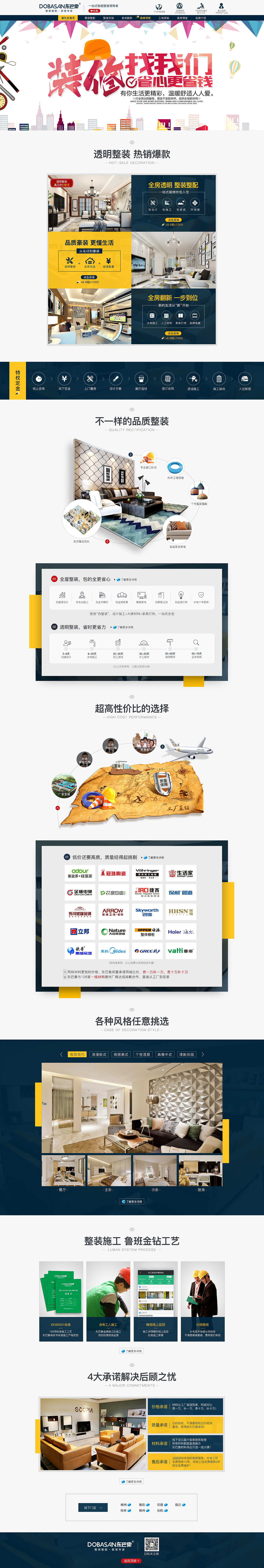 隔了几天做的第二版主页