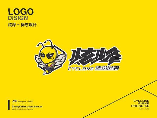 炫烽 超级电玩+缤纷世界 LOGO设计