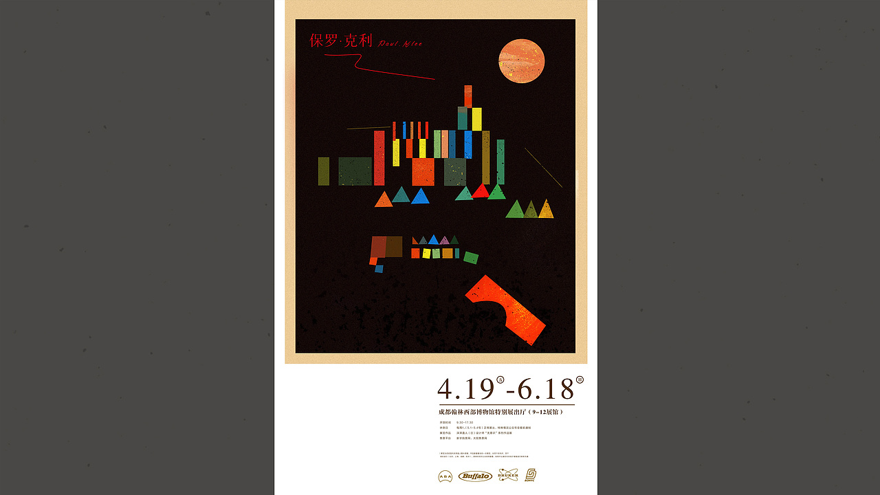 中文实验性海報合集（一）（图ZMTQxNTc3MTg4） - 海报 - 站酷设计师刻度6原创素材 - 站酷ZCOOL