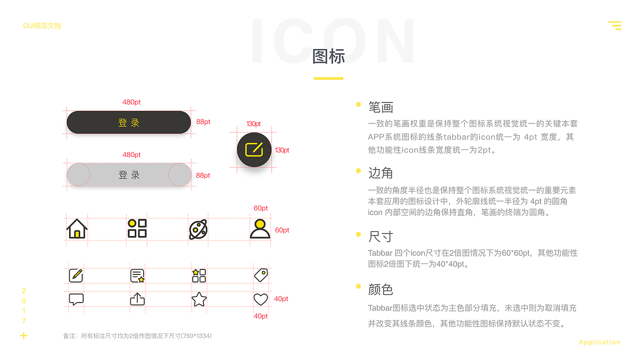 个人作品（图ZMTU1Njk2MDY4） - APP界面 - 站酷设计师亲爱的王一原创素材 - 站酷ZCOOL
