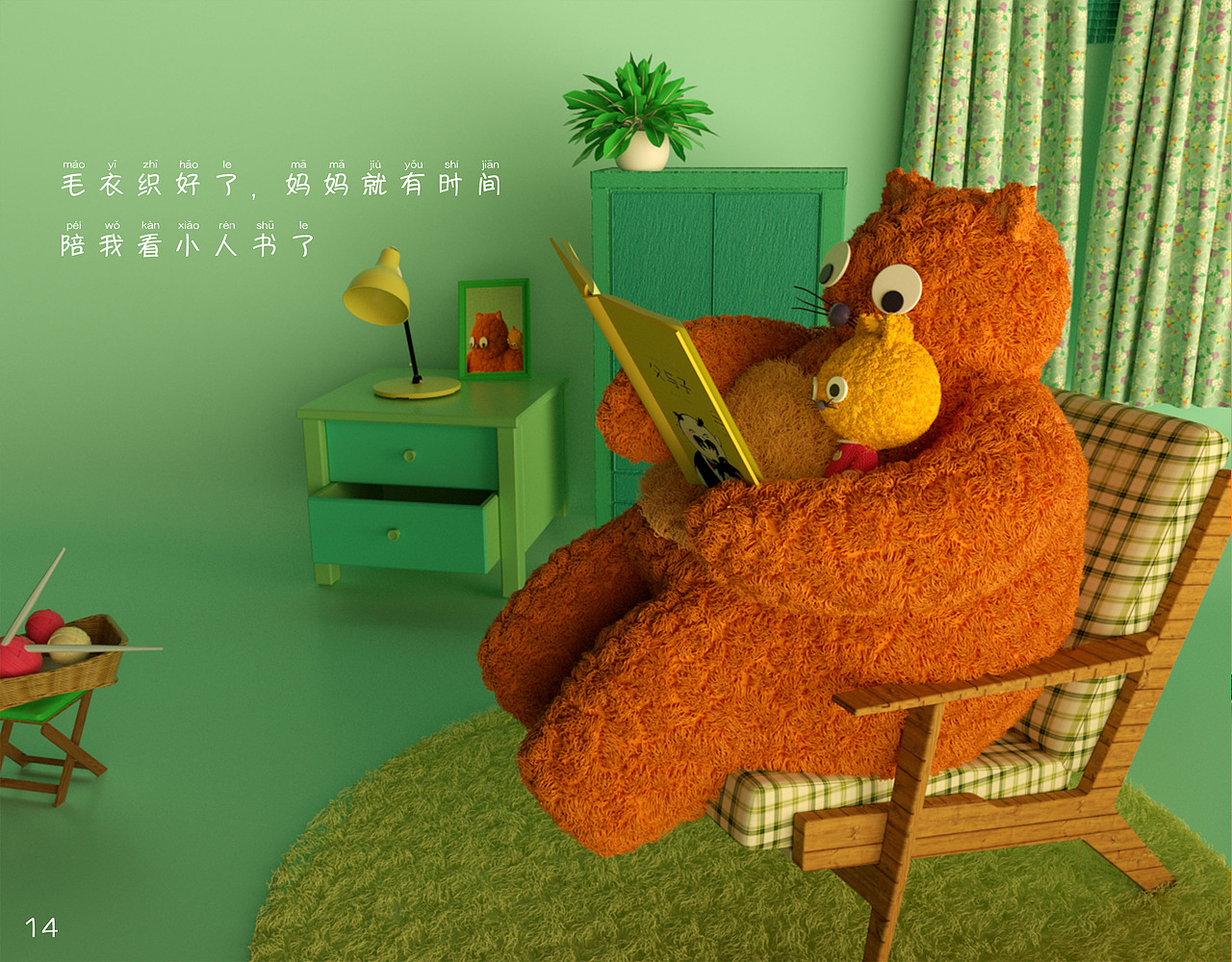 你还在我身旁（图ZMjMyNDIyNjIw） - 绘本 - 站酷设计师梦想天开的小舟原创素材 - 站酷ZCOOL