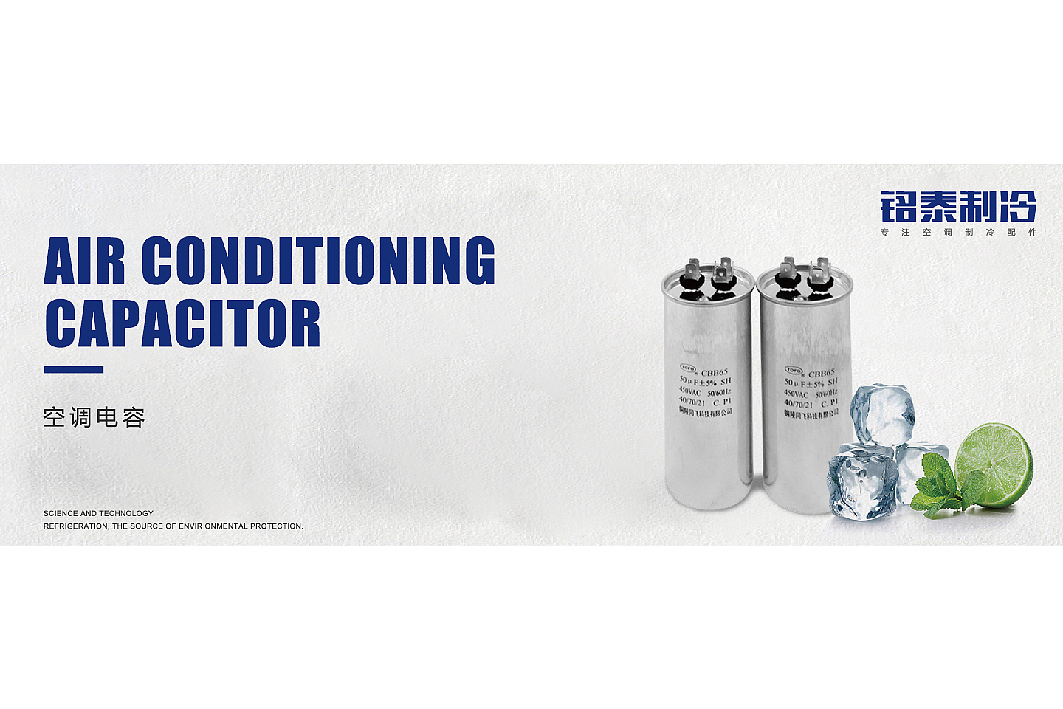 铭泰制冷 品牌视觉形象设计方案