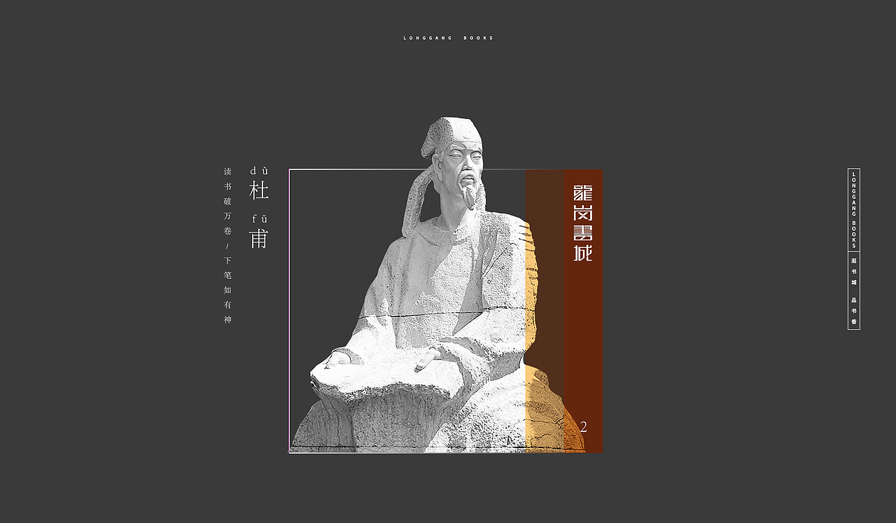 longgang books（图ZNjYwMzg1MDQ=） - 品牌 - 站酷设计师视觉银行原创素材 - 站酷ZCOOL