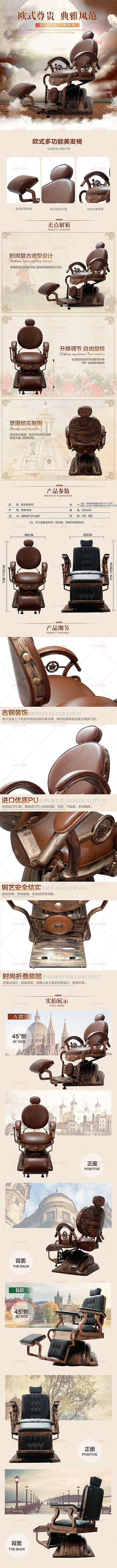 复古椅详情页（图ZNzM1NjY1OTY=） - 电商 - 站酷设计师司妹兒smail原创素材 - 站酷ZCOOL