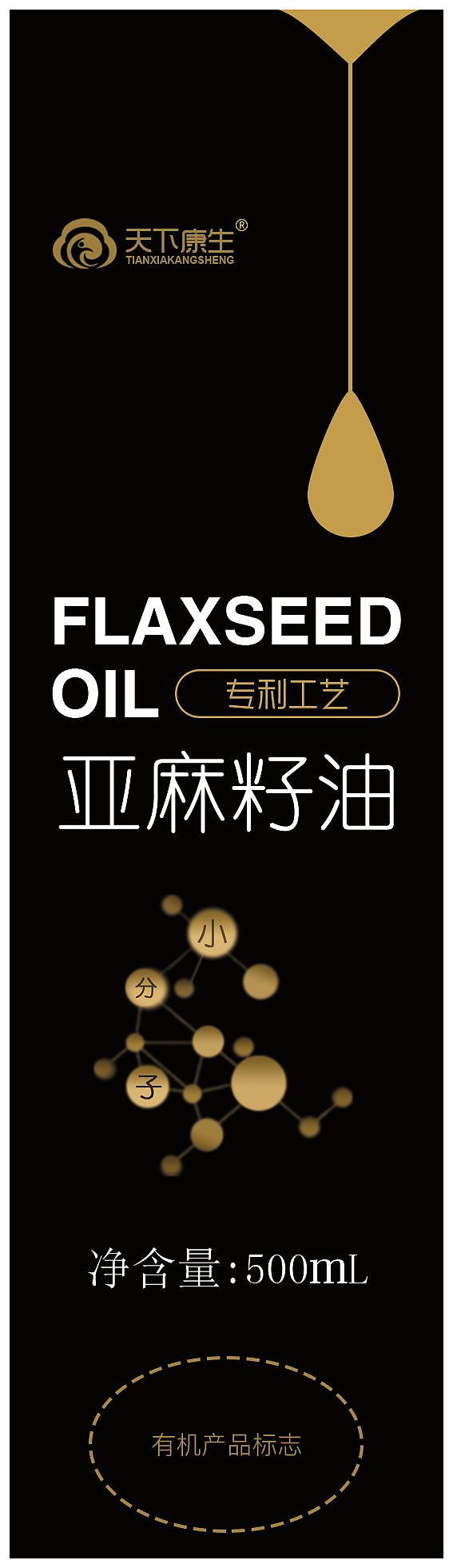 亚麻籽油吊牌、瓶贴设计（图ZMTM0NTQ1NjA4） - Logo - 站酷设计师嬷婕妤原创素材 - 站酷ZCOOL