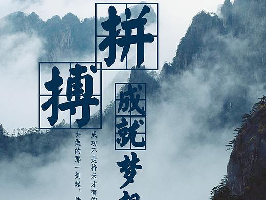 企业文化海报（个人主页-ZMzM5MTY3MzI=） - 宣传物料 - 站酷设计师Earoline原创素材 - 站酷ZCOOL
