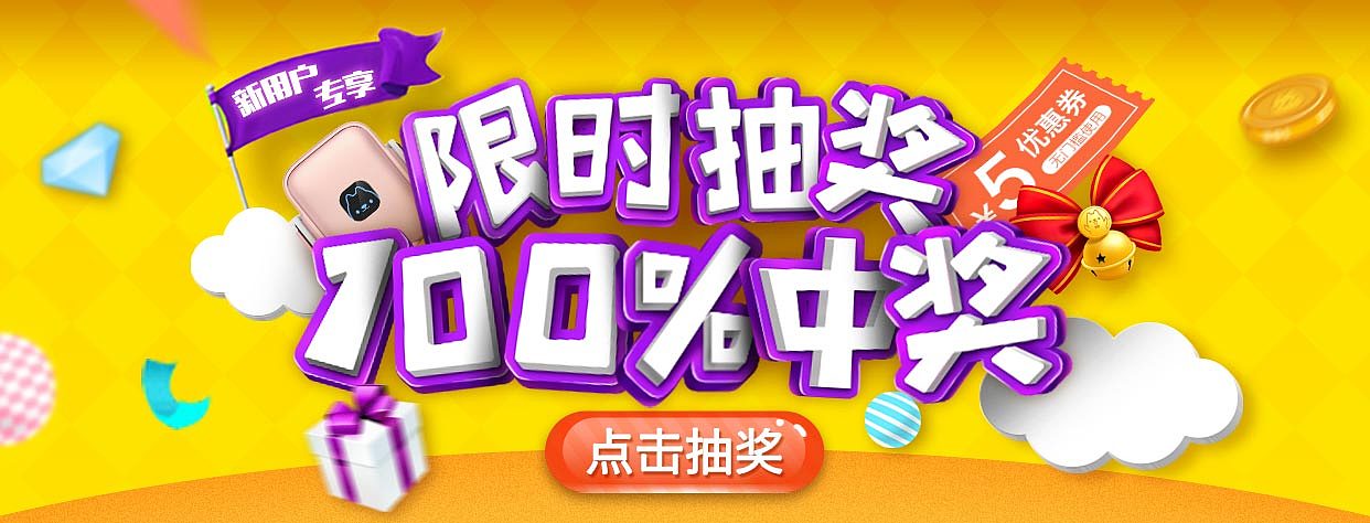 一些以前做过的活动页面，H5和banner（图ZMTQ4NTk5Njg0） - 其他平面 - 站酷设计师怪兽很瘦原创素材 - 站酷ZCOOL