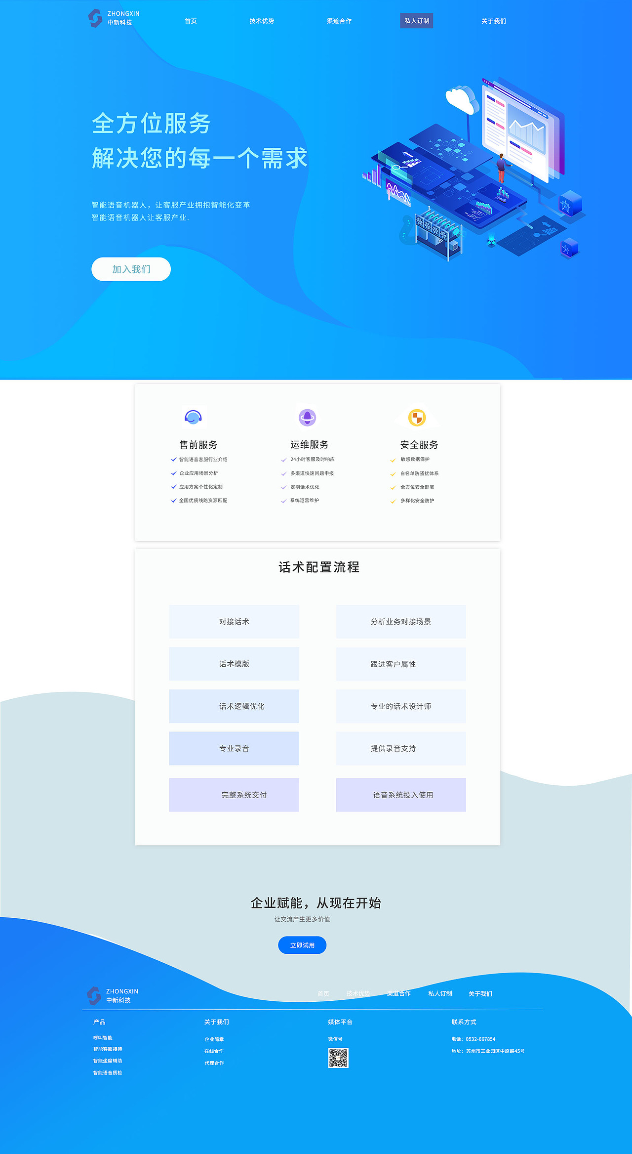 企业站（图ZMTg0MTk3NjY4） - 企业官网 - 站酷设计师周女子原创素材 - 站酷ZCOOL