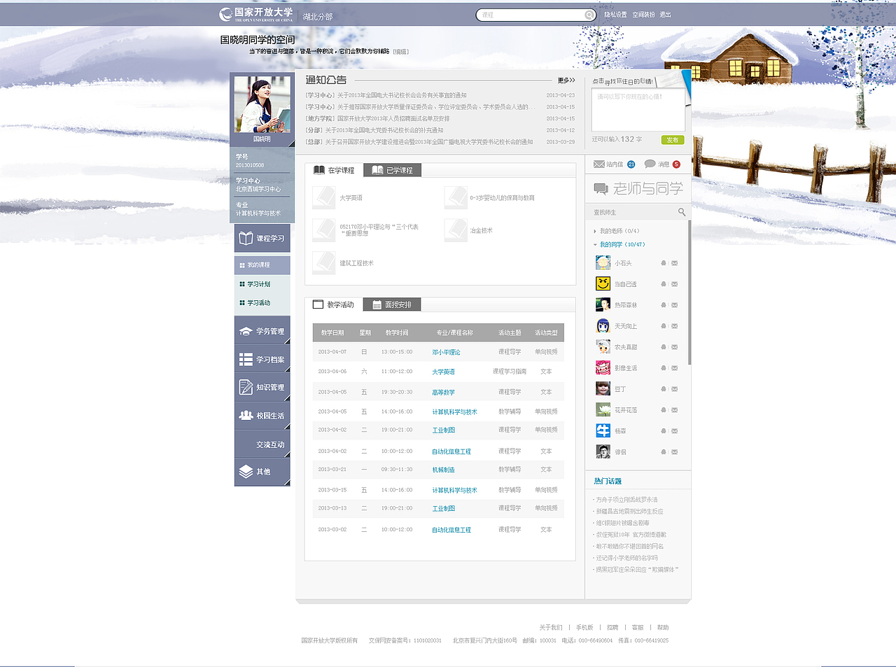 网页皮肤（图ZMTY4MTMwMzY=） - 个人网站 - 站酷设计师我的大晴天儿原创素材 - 站酷ZCOOL