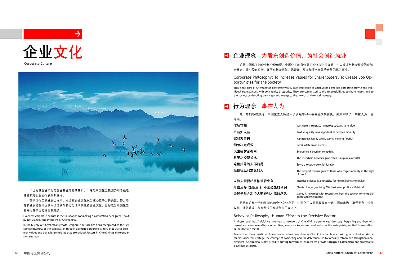 中国化工画册（图ZNDY5NTMzNDA=） - 书籍/画册 - 站酷设计师sina星辰原创素材 - 站酷ZCOOL