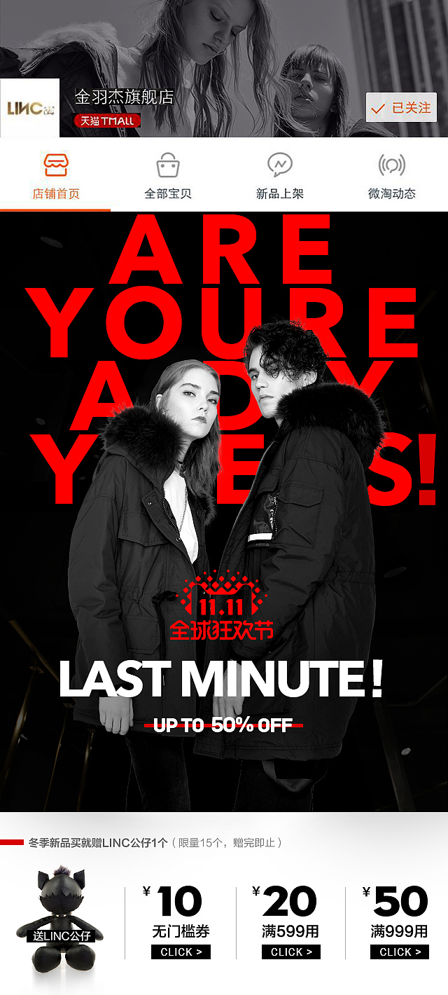 2017金羽杰双十一预售页面（图ZOTQ1NzM1NzI=） - 运营设计 - 站酷设计师pane09原创素材 - 站酷ZCOOL