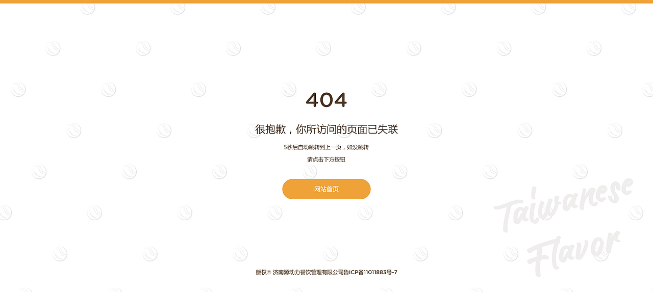锦尚网络 包心粉圆项目设计（图ZMTQ4NDE5MzE2） - 企业官网 - 站酷设计师锦尚科技原创素材 - 站酷ZCOOL