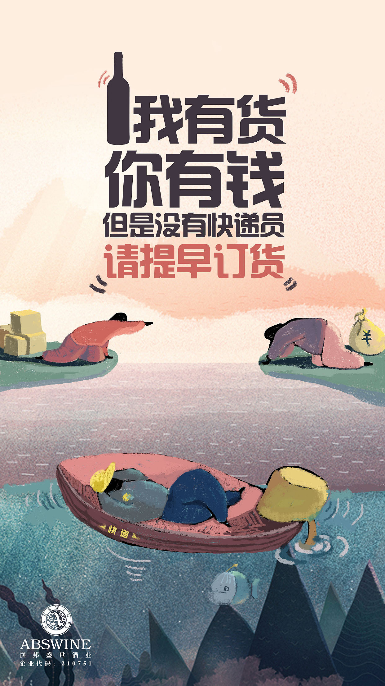 手绘节日系列海报（图ZMTgxMzk2MDU2） - 商业插画 - 站酷设计师铤ting原创素材 - 站酷ZCOOL