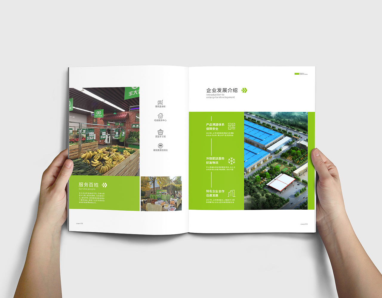 成都画册设计/农业画册/农产品画册（图ZMjAwNTUxNzEy） - 书籍/画册 - 站酷设计师成都专业画册设计原创素材 - 站酷ZCOOL