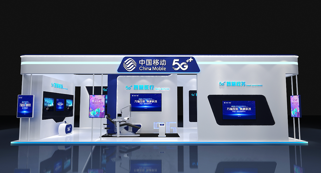 中国移动展位效果图