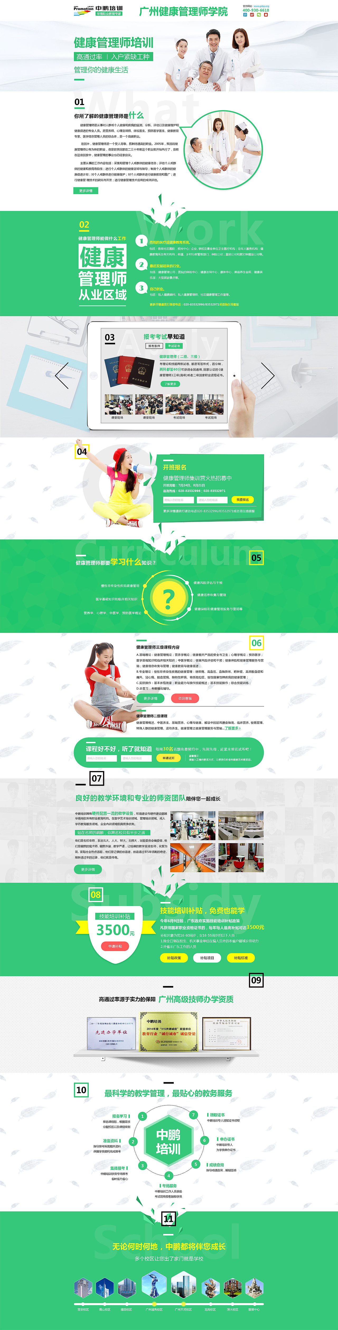 健康管理师页面（图ZNTMyMjA5NTY=） - 运营设计 - 站酷设计师王培辉原创素材 - 站酷ZCOOL