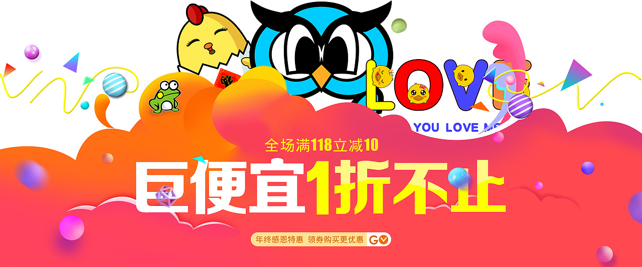原创卡通浮动海报（图ZNjU5MDU5MzI=） - 运营设计 - 站酷设计师花有重开日kk原创素材 - 站酷ZCOOL