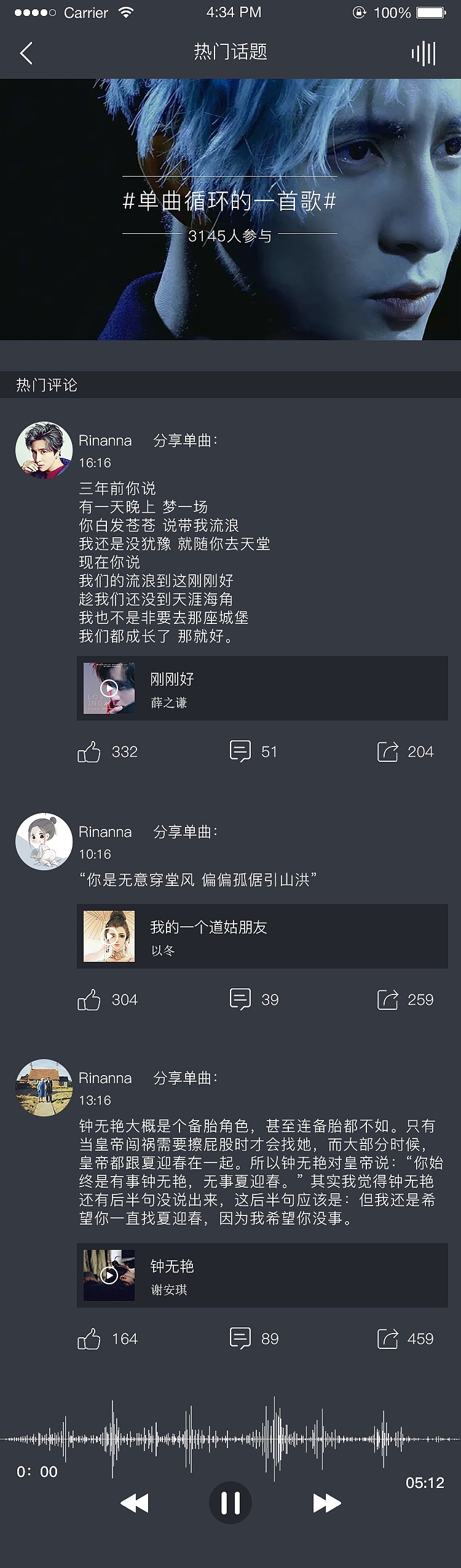 音乐APP设计作品