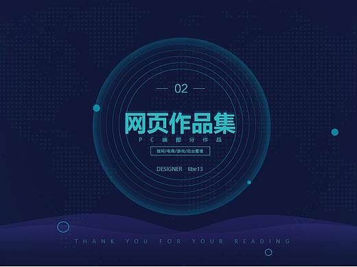 网页作品集