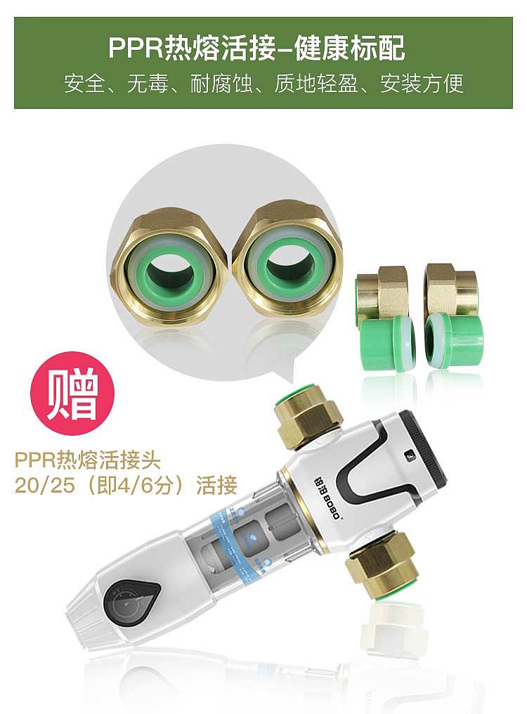 BOBO前置过滤器产品详情