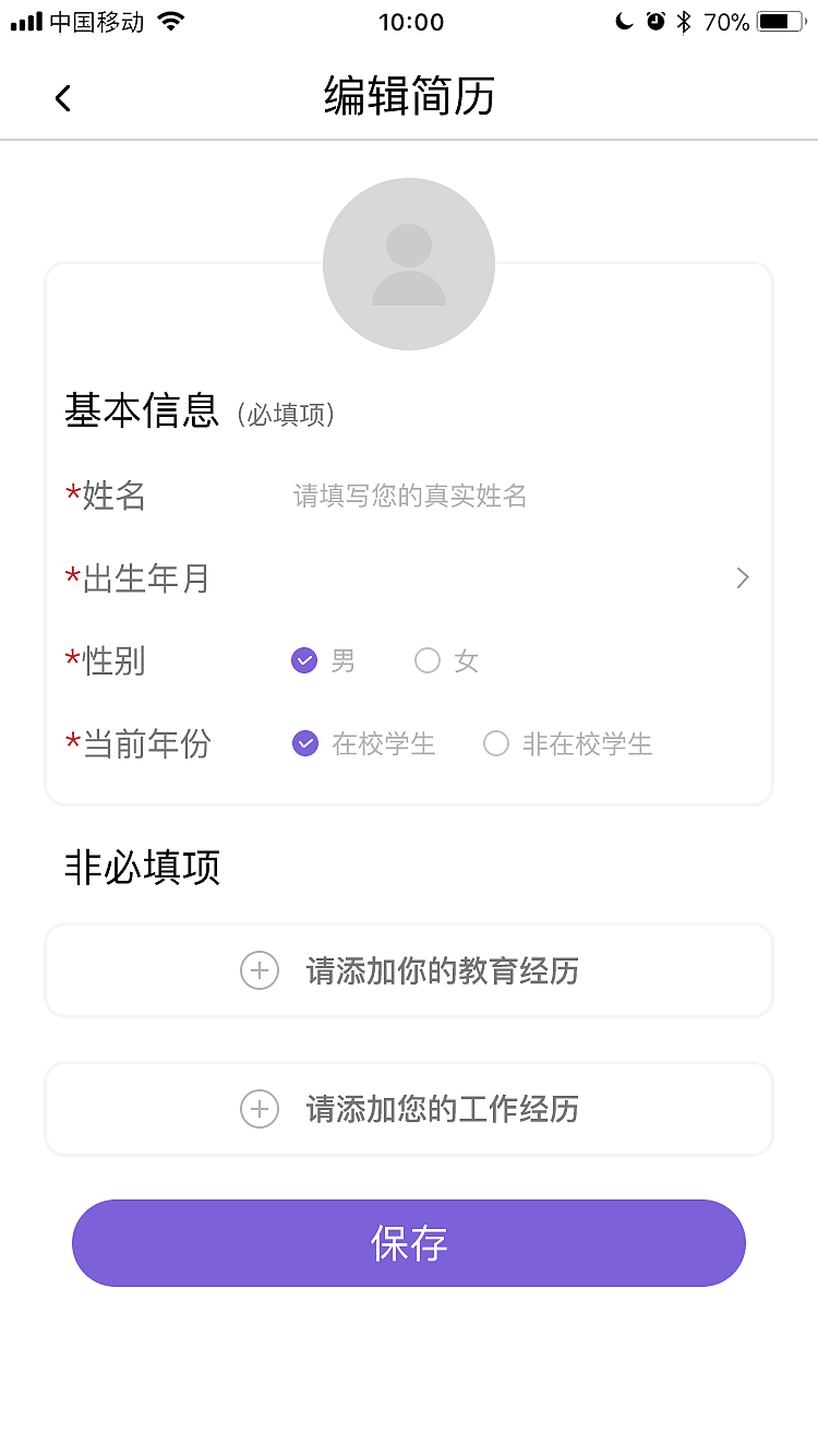 兼职门（图ZMTk1NDE4NzA4） - APP界面 - 站酷设计师草莓夹欣儿原创素材 - 站酷ZCOOL