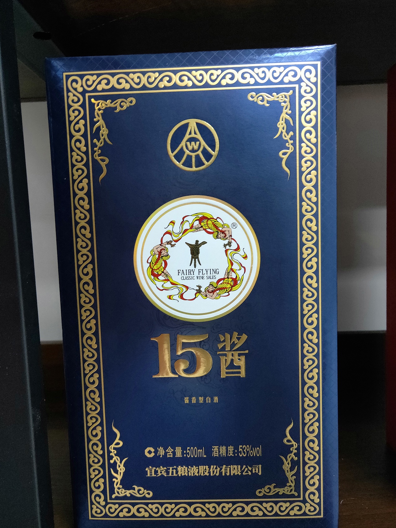 五粮液系列酒盒包装