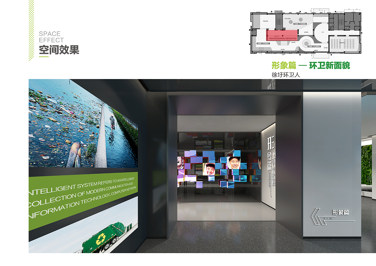 徐圩环卫展示中心展示方案（图ZMjIzMjUzNDU2） - 展陈设计 - 站酷设计师策展人杂志社原创素材 - 站酷ZCOOL