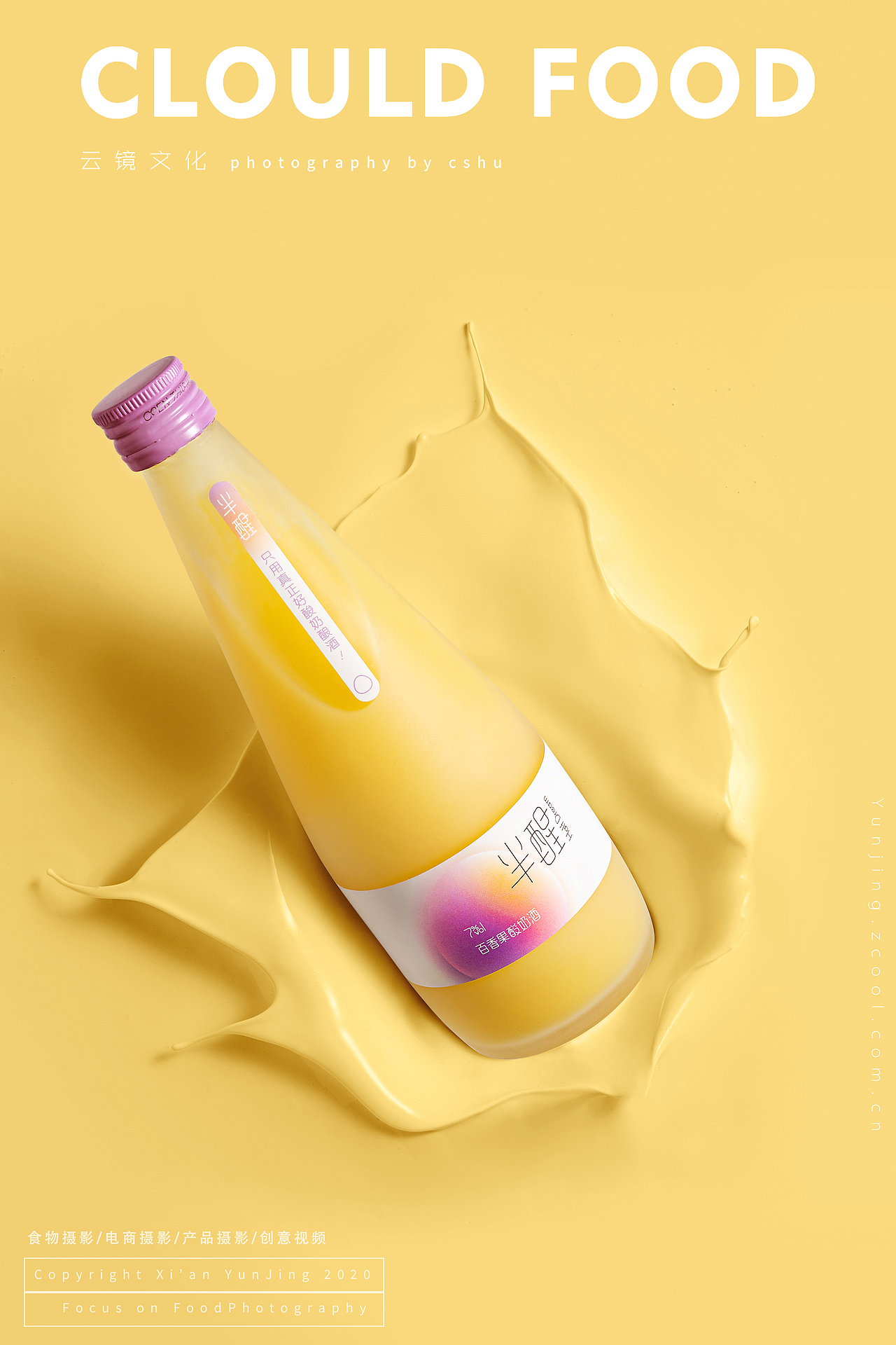 少女心满满的水果酸奶酒/果酒/米酒