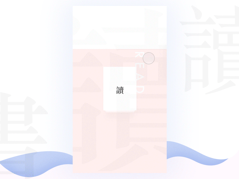 Read & Food（图ZNjUyODIzMjA=） - APP界面 - 站酷设计师yhmnin原创素材 - 站酷ZCOOL