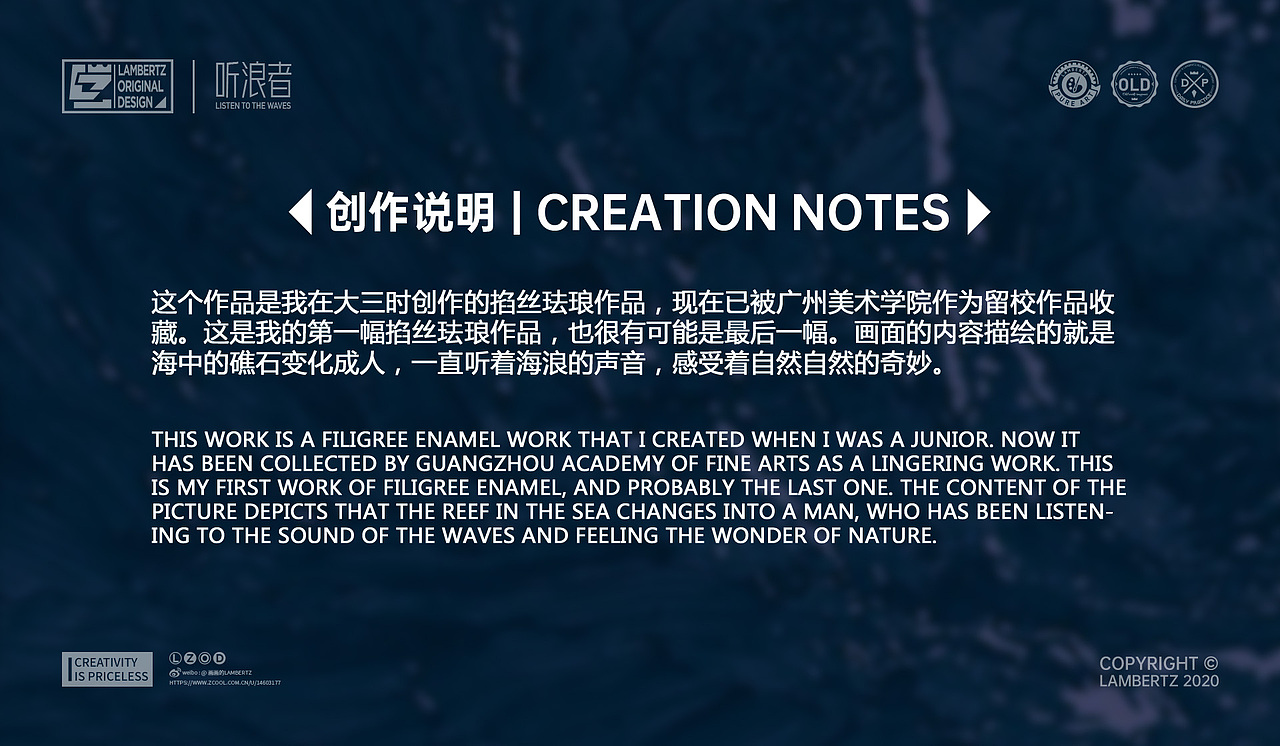 掐丝珐琅-听浪者（图ZMTk4NjgxMTY4） - 其他手工艺 - 站酷设计师画画的LAMBERTZ原创素材 - 站酷ZCOOL