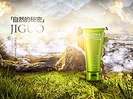 化妆品海报素材