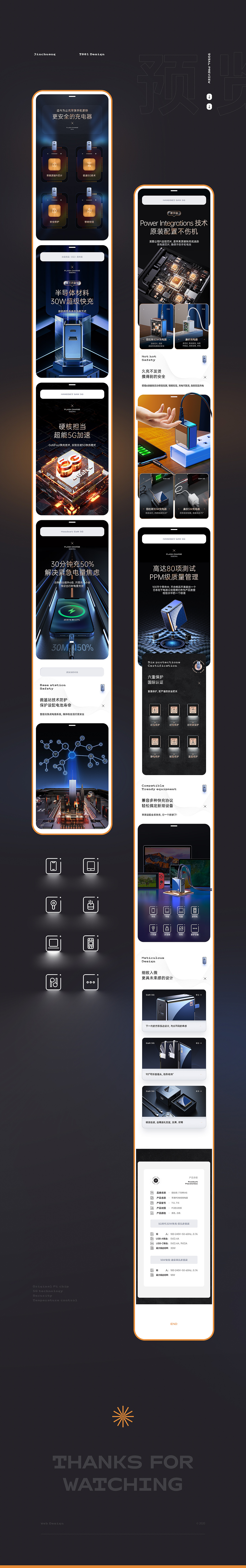 Torras车载挂式香薰视觉提案/充电头详情😘