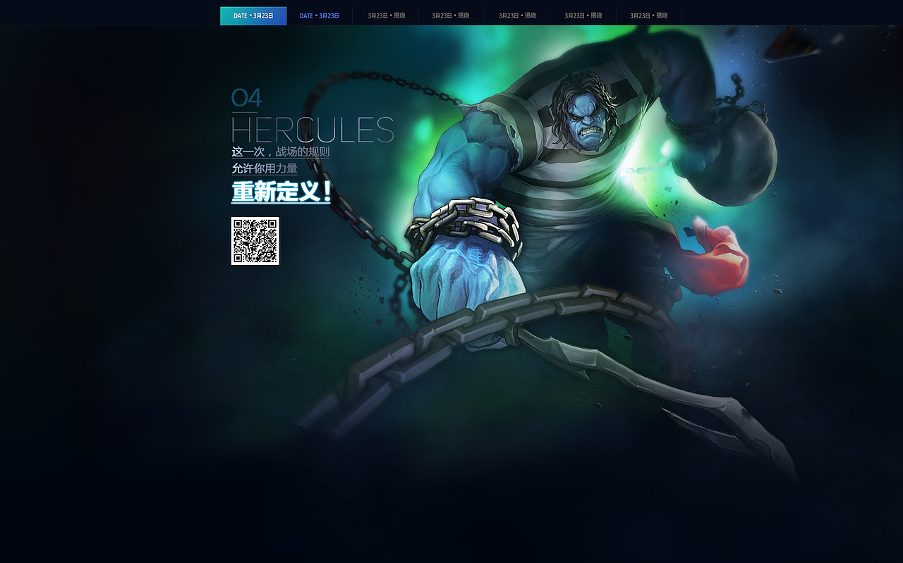 《NC全明星》·腾讯《全职大师》神秘站