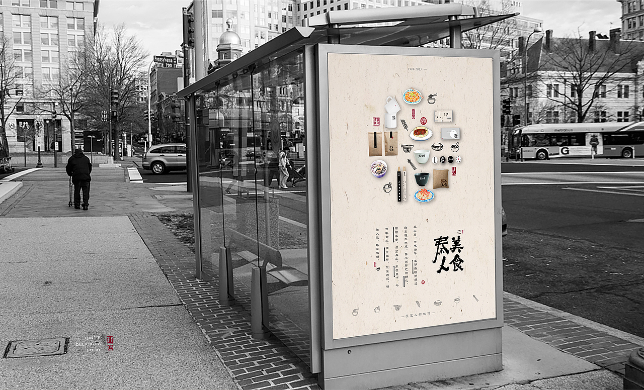 秦人美食陕西美食方案VI