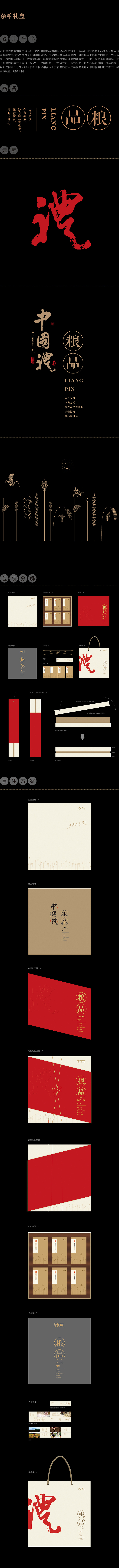 妙有 有机杂粮包装设计