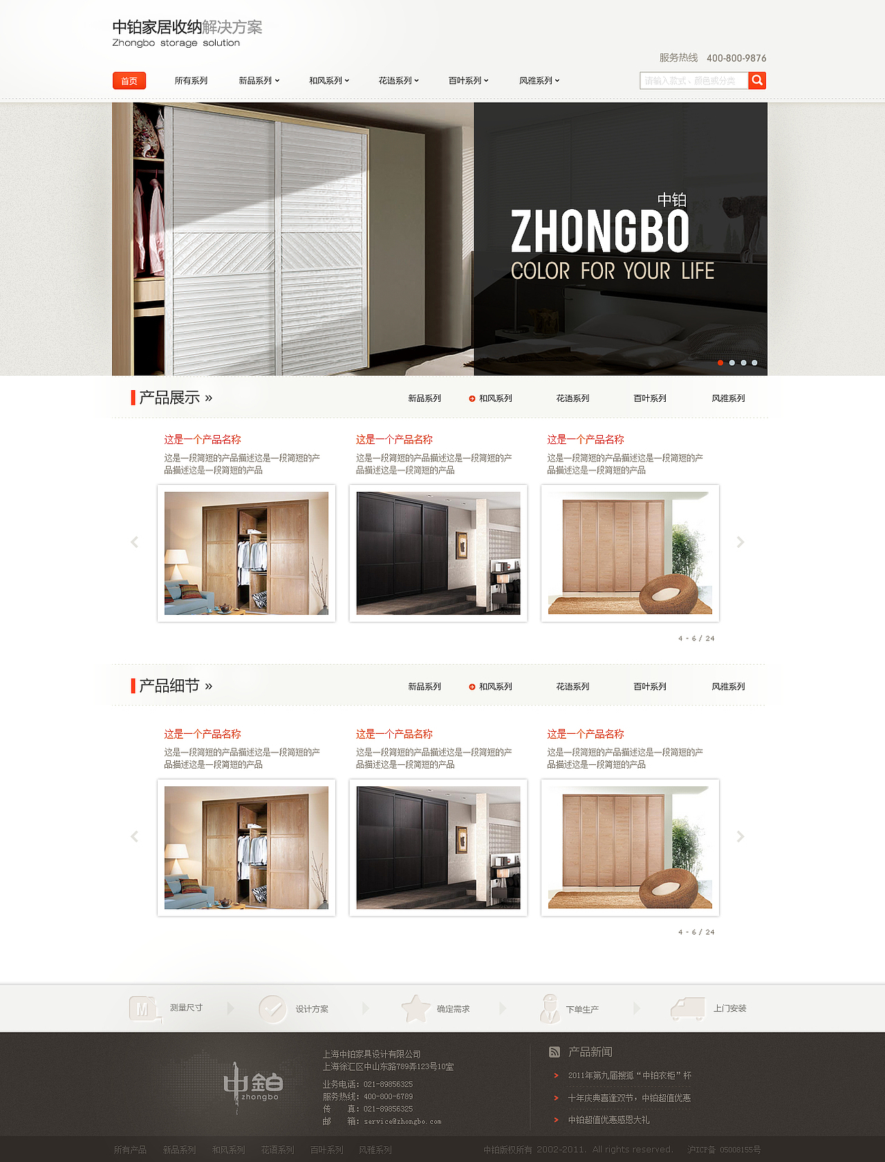 2011网页设计作品集 下（图ZMTMzMzcxMjA=） - 企业官网 - 站酷设计师老毛OldMao原创素材 - 站酷ZCOOL