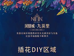 长图 易拉宝