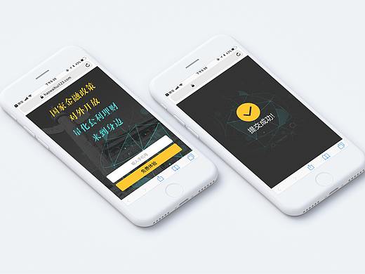 一些金融类移动端H5设计（个人主页-ZMzI4Mjg4NzI=） - 移动端网页 - 站酷设计师金鑫Altin原创素材 - 站酷ZCOOL