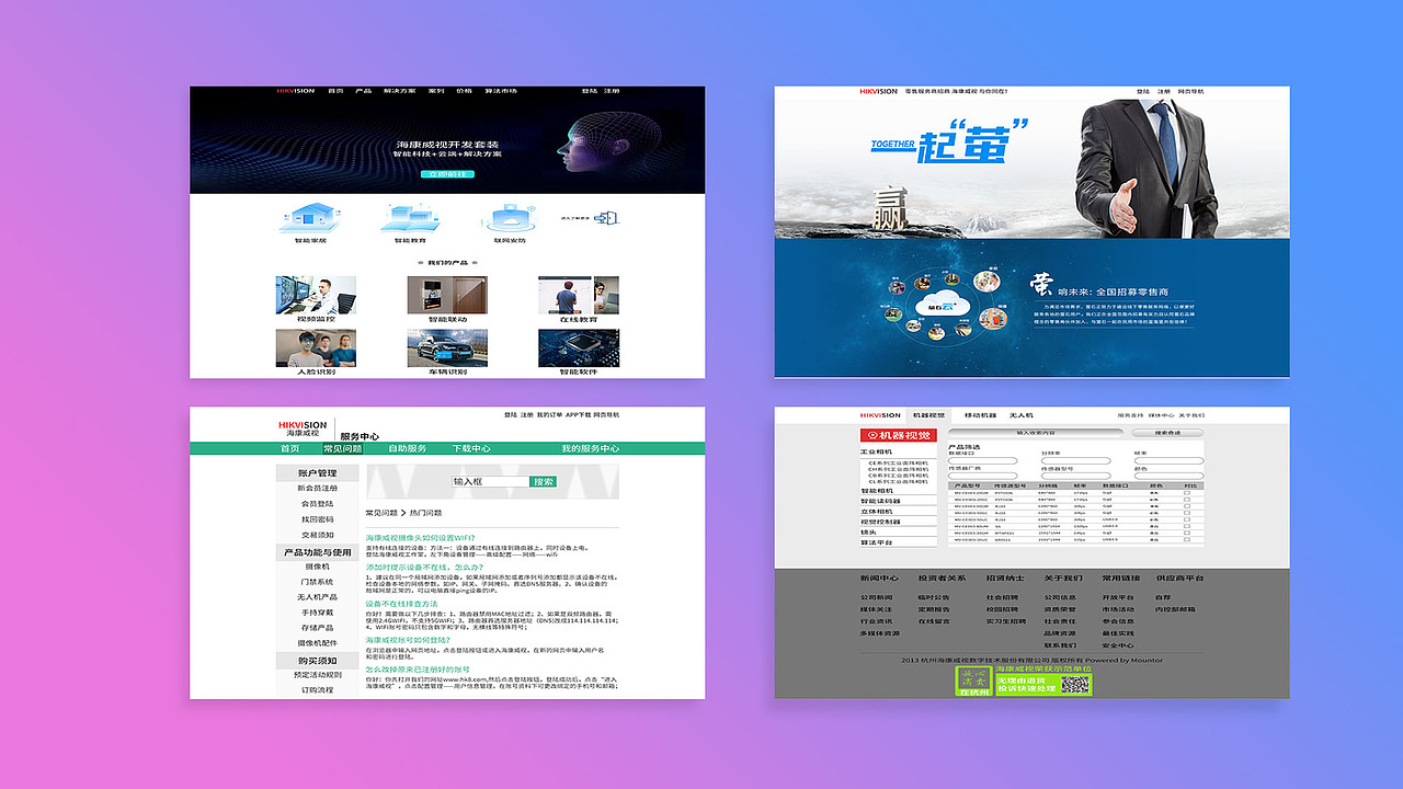 移动客户端APP界面