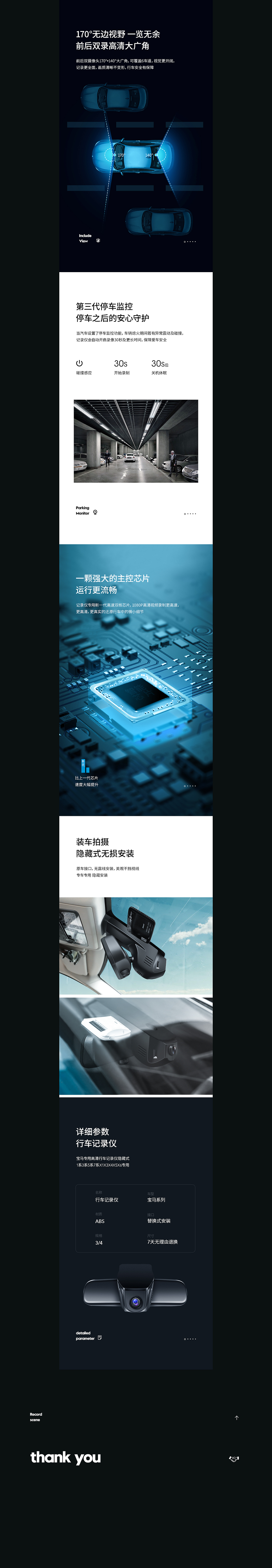 专车专用行车记录仪