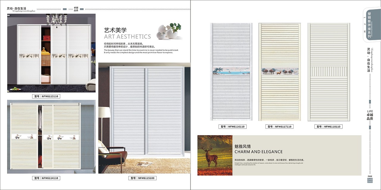 高光板衣柜移门图册设计钛晶板移门画册肤感拼接移门（图ZMjM5MzgxOTk2） - 书籍/画册 - 站酷设计师TEI_15136660852原创素材 - 站酷ZCOOL