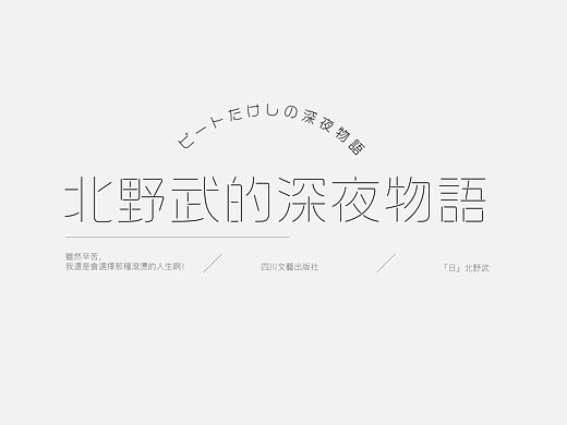 字体练习