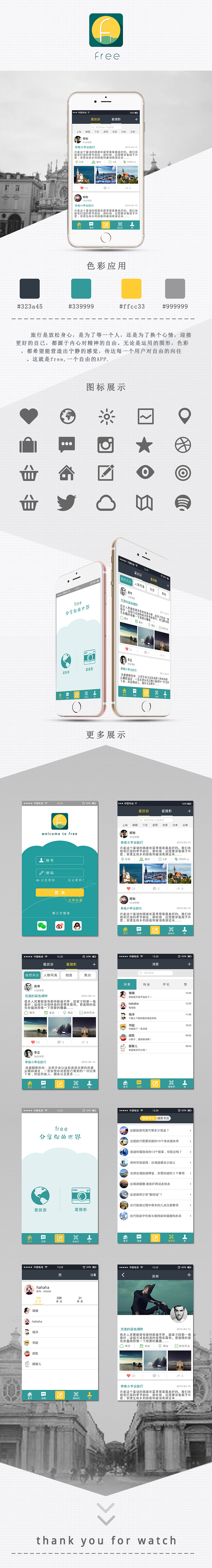 free APP（图ZNDczNTQyOTY=） - APP界面 - 站酷设计师我们说好的SLZ原创素材 - 站酷ZCOOL